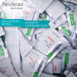 NeoStrata芯丝翠加倍抗氧化修护眼霜乳糖酸抗皱黑眼圈眼紋小样